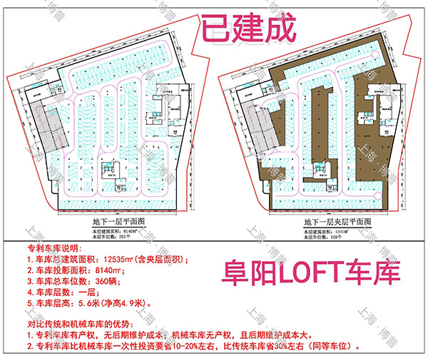 承德阜阳LOFT专利车库（初光先生授权）