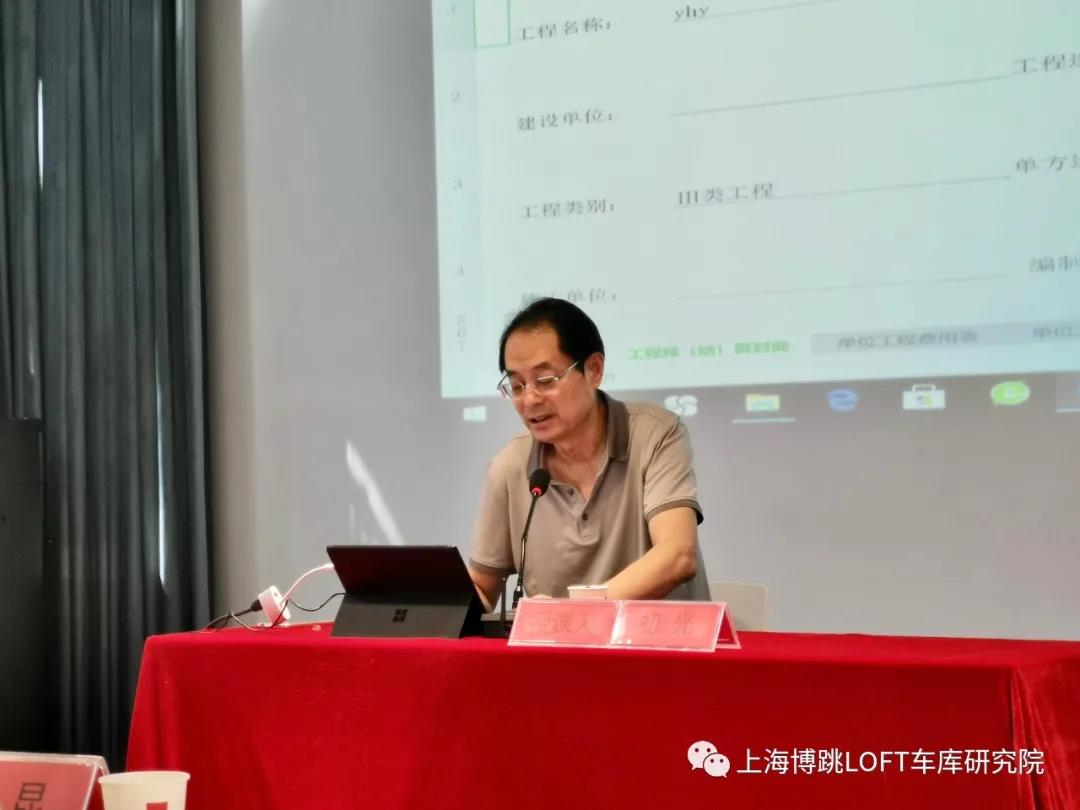 承德上海博普发明人初光先生受邀《先进技术培训会》